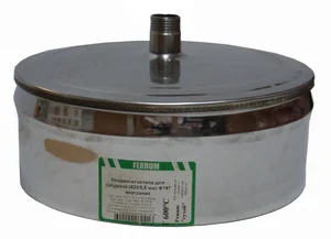 Конденсатоотвод для сэндвича  430/0,5 мм d 197 внутр.