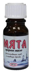 Масло эфирное Мята 10 мл